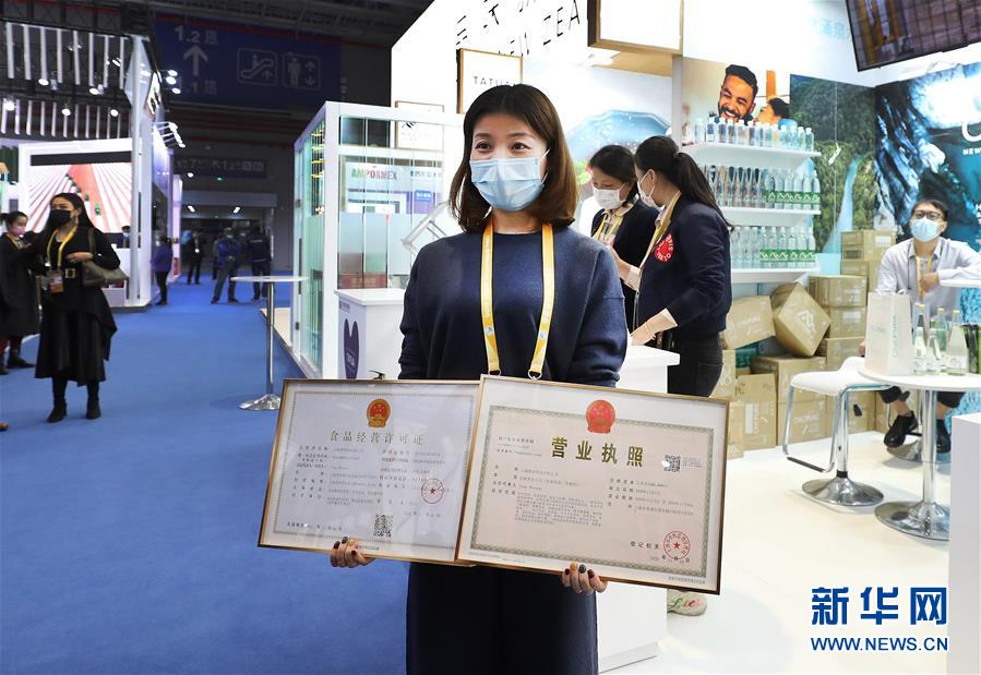 (第三屆進博會)(2)第三屆進博會首張營業(yè)執(zhí)照和食品經營許可證頒發(fā)