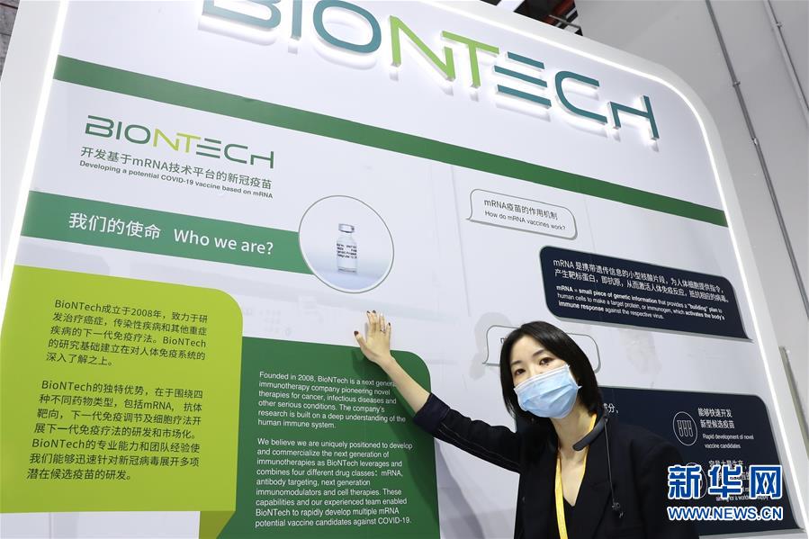 （第三屆進(jìn)博會(huì)&middot;圖文互動(dòng)）（1）新疫苗、新療法，進(jìn)博會(huì)最&ldquo;火爆&rdquo;展區(qū)見(jiàn)聞