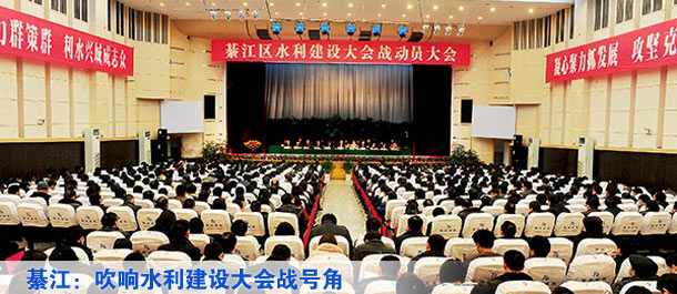 綦江：吹響水利建設(shè)大會(huì)戰(zhàn)號角