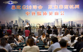 G20峰會將開啟百日倒計(jì)時
