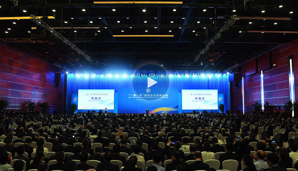 回放:習近平出席高峰論壇開幕式并發(fā)表主旨演講