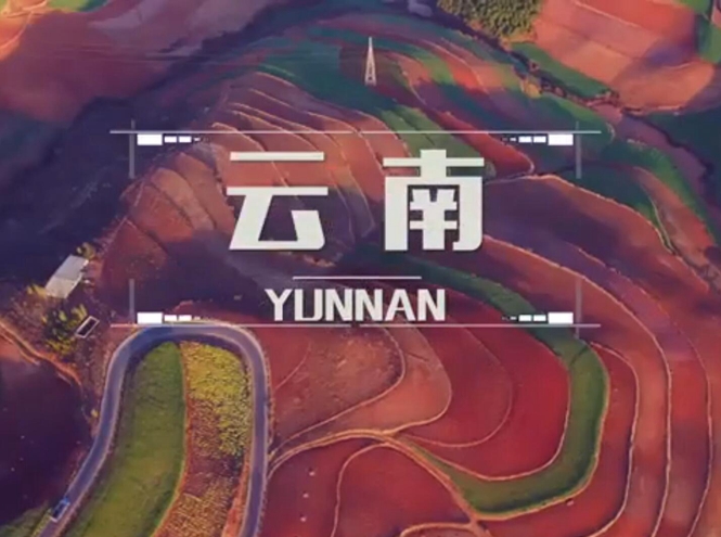 面向全球，直播&ldquo;一帶一路&rdquo;！&mdash;&mdash;古道新生云之南