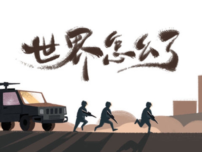 MV|世界怎么了，我們?cè)趺崔k？