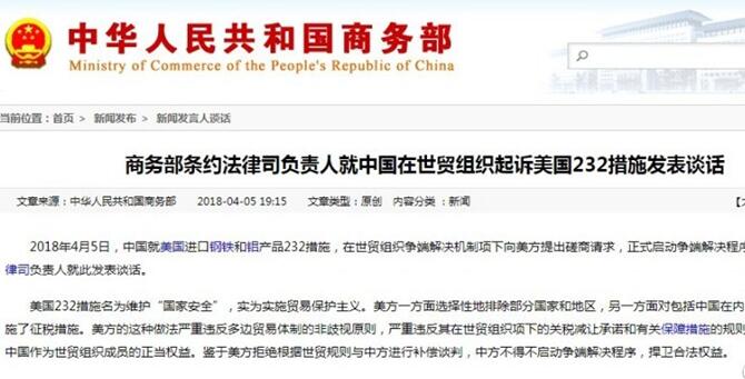 中美貿(mào)易不平衡：波瀾之下藏著哪些關(guān)于&ldquo;制造&rdquo;的秘密？