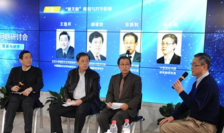 2016年 第七屆&ldquo;縱論天下&rdquo;