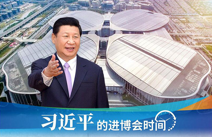 進(jìn)博會(huì)開幕前一天，習(xí)主席活動(dòng)現(xiàn)場這些細(xì)節(jié)有何深意？