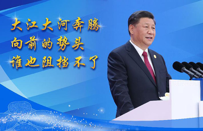 發(fā)出時(shí)代強(qiáng)音，共享美好未來&mdash;&mdash;論習(xí)近平主席在第二屆中國國際進(jìn)口博覽會(huì)開幕式主旨演講