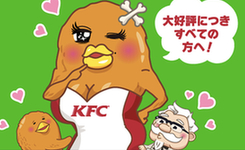 腦洞大開！日本肯德基新式雞腿&ldquo;穿上&rdquo;內(nèi)衣